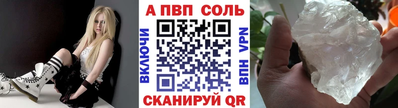 Alpha-PVP Соль  shop наркотические препараты  Выкса 