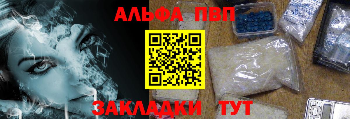 Alpha-PVP крисы CK  А ПВП Crystall  Выкса  Вход с VPN  Alpha-PVP кристаллы 