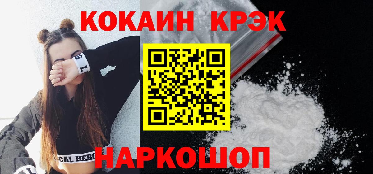 Кокаин Fish Scale Выкса