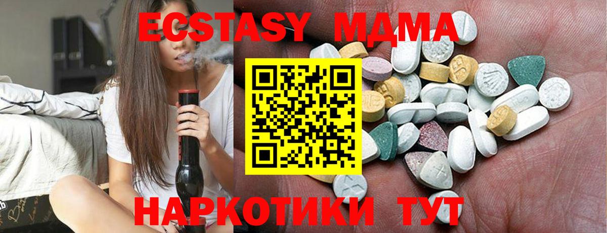 маркетплейс как зайти  Экстази VHQ  Вход с VPN  Выкса  Ecstasy Punisher 