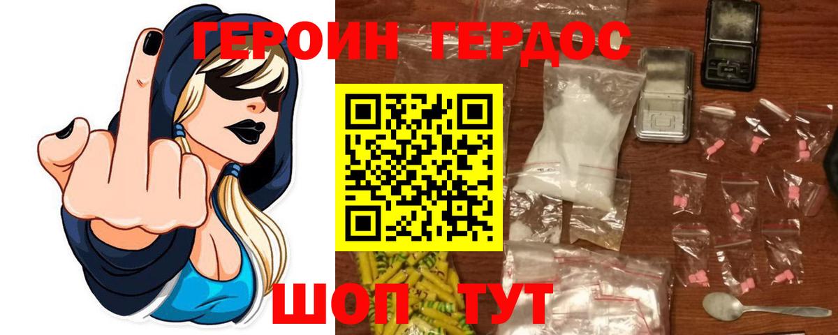 Героин  Героин афганец  Вход с VPN  Выкса 