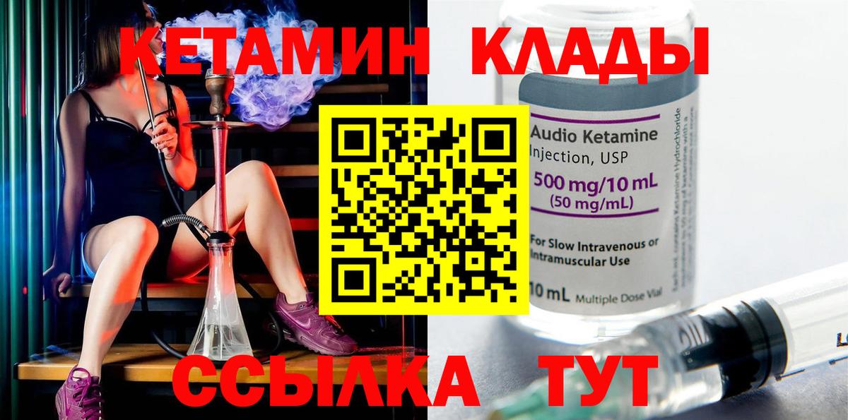 КЕТАМИН ketamine  КЕТАМИН VHQ  Вход с VPN  Выкса 
