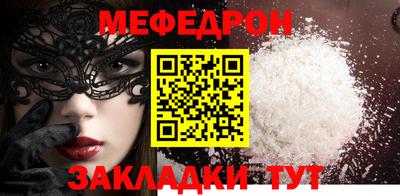 мефедрон Обь
