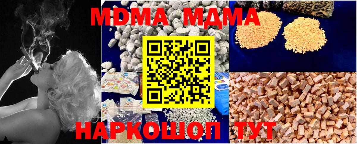 МДМА Molly  MDMA молли  MDMA  Выкса  Вход с VPN 