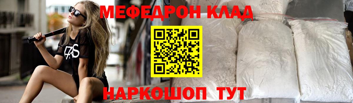 Меф мяу мяу кристаллы Выкса
