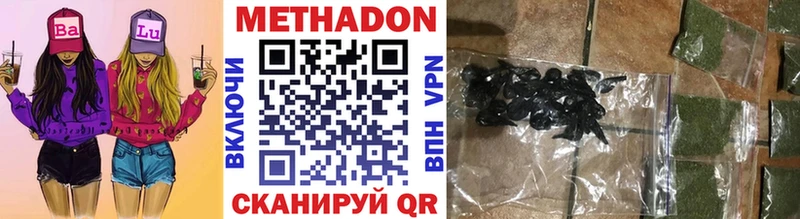 МЕТАДОН methadone  Выкса 