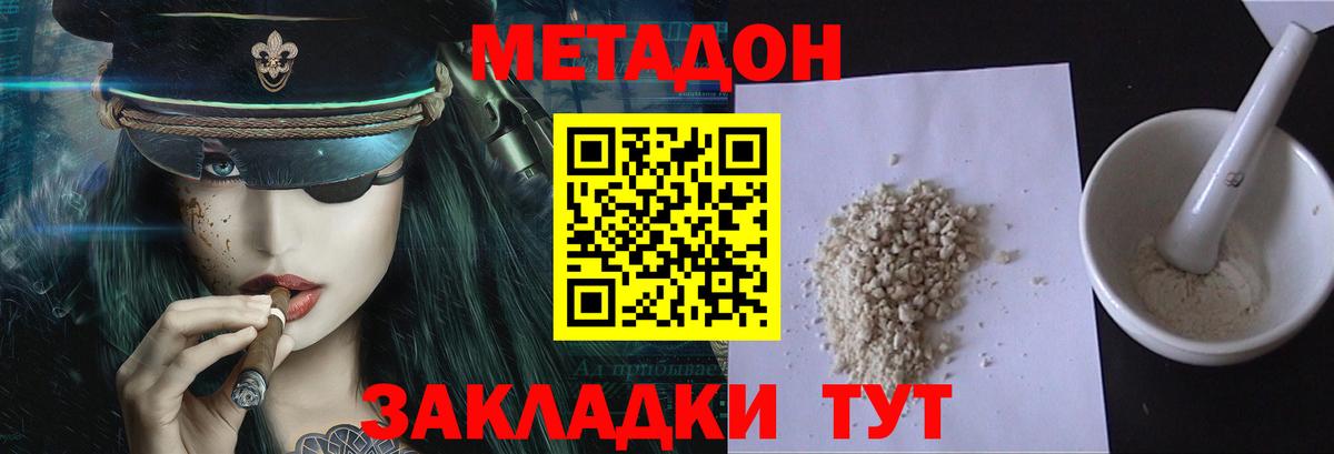 Выкса  Метадон белоснежный  Вход с VPN  МЕТАДОН methadone 