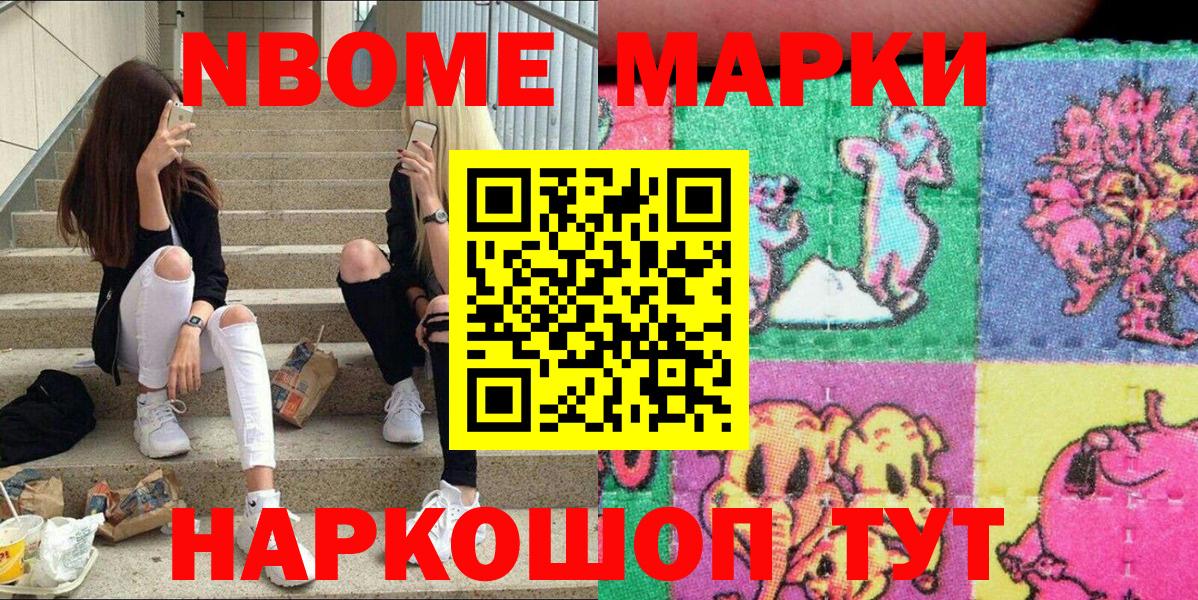 Выкса  Марки N-bome 1,5мг  Вход с VPN 